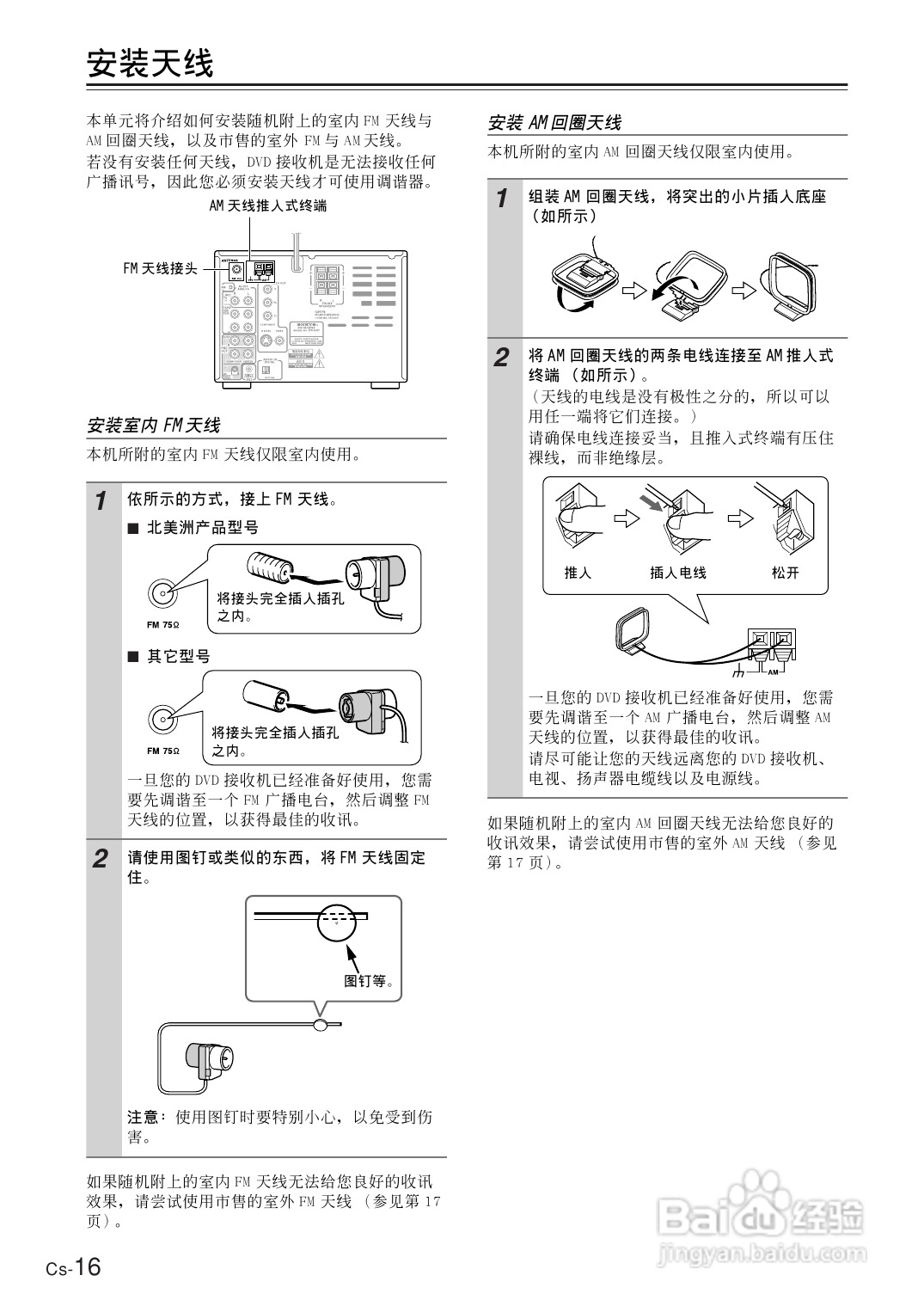 ONKYO DR-UN7DVD接收机说明书:[1]