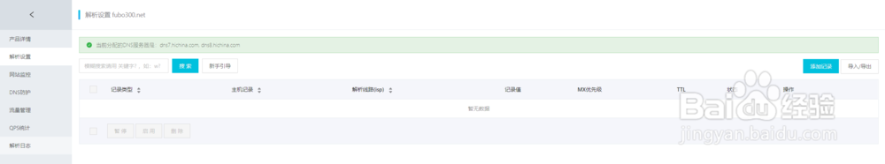 Aliyun搭建WordPress博客
