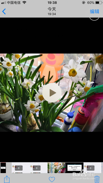 苹果手机QQ闪照怎么截图