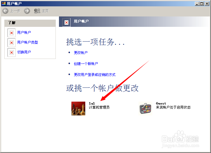 怎么更改电脑名称