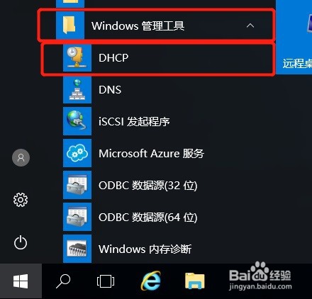 DHCP服务如何给计算机分配指定的IP地址