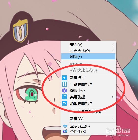 有什么好的电脑桌面整理方法