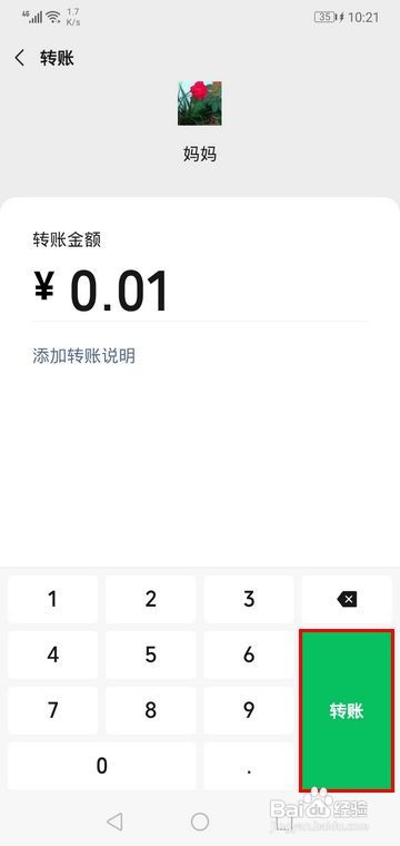 微信如何查看对方是否把你删除