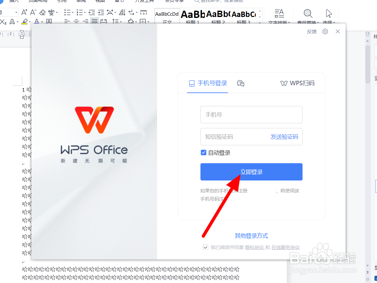 wps为啥显示作者是别人