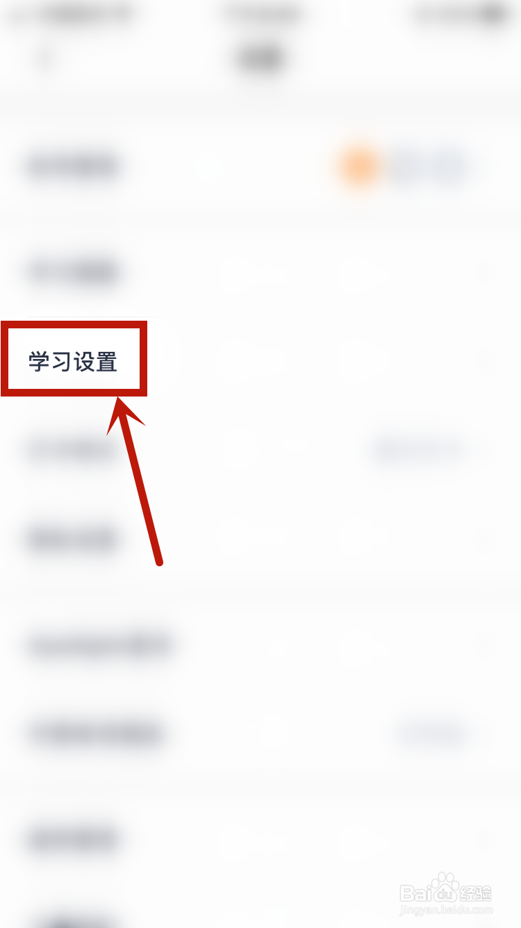 百词斩如何开启单词选图添加释义