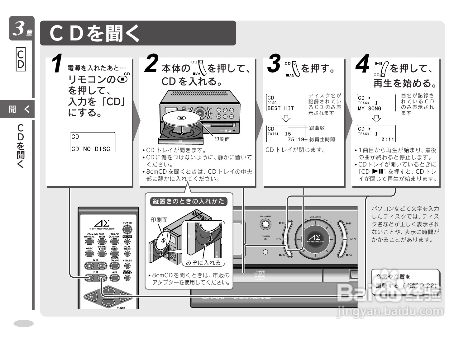 SHARP SD-CX9音响使用说明书:[1]