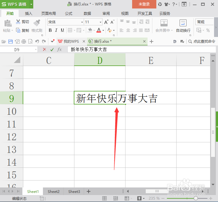 excel如何在单元格内换行