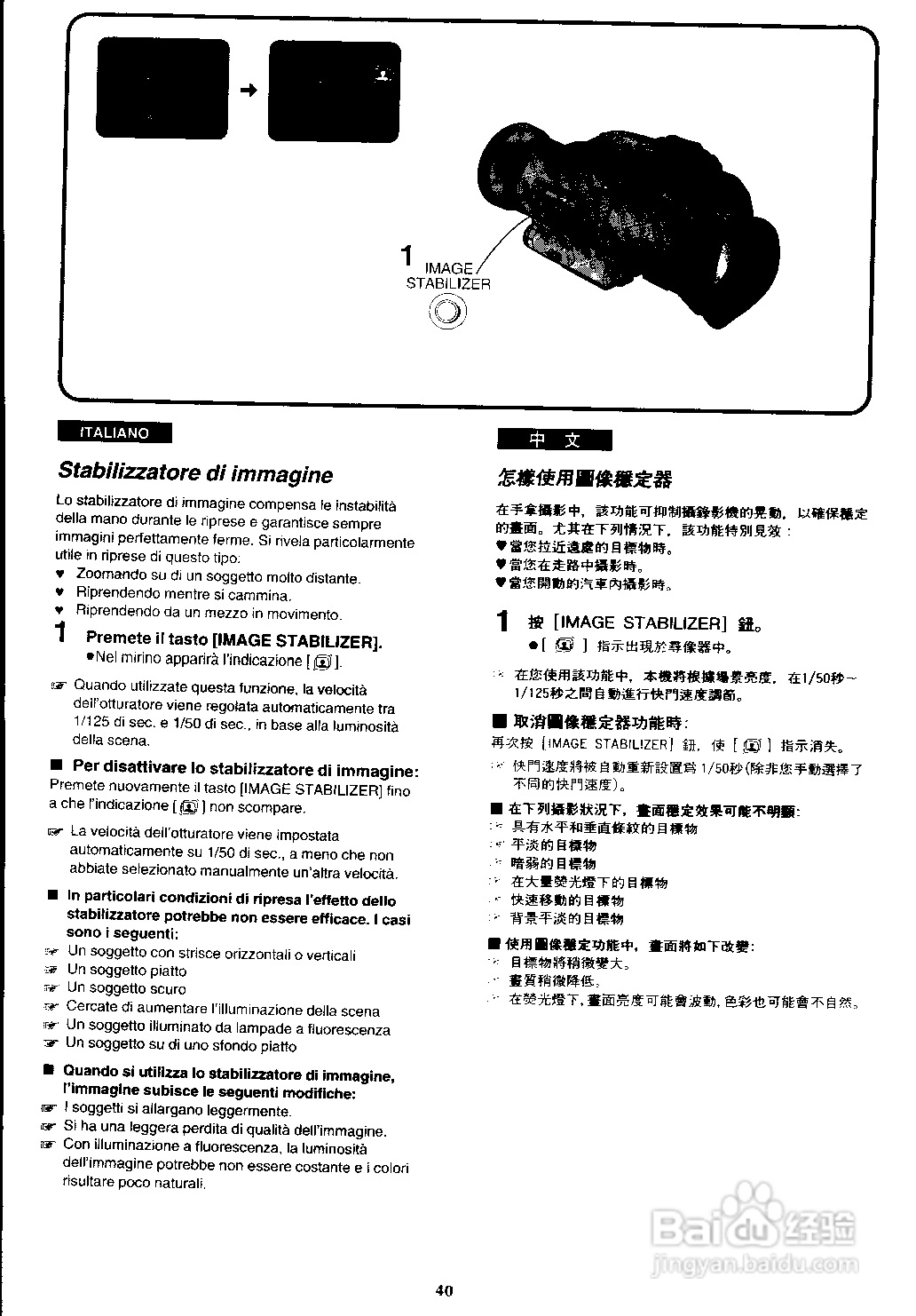 松下 AG-EZ1E数位摄录影机说明书:[2]