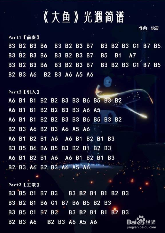 光遇钢琴琴谱怎么获得