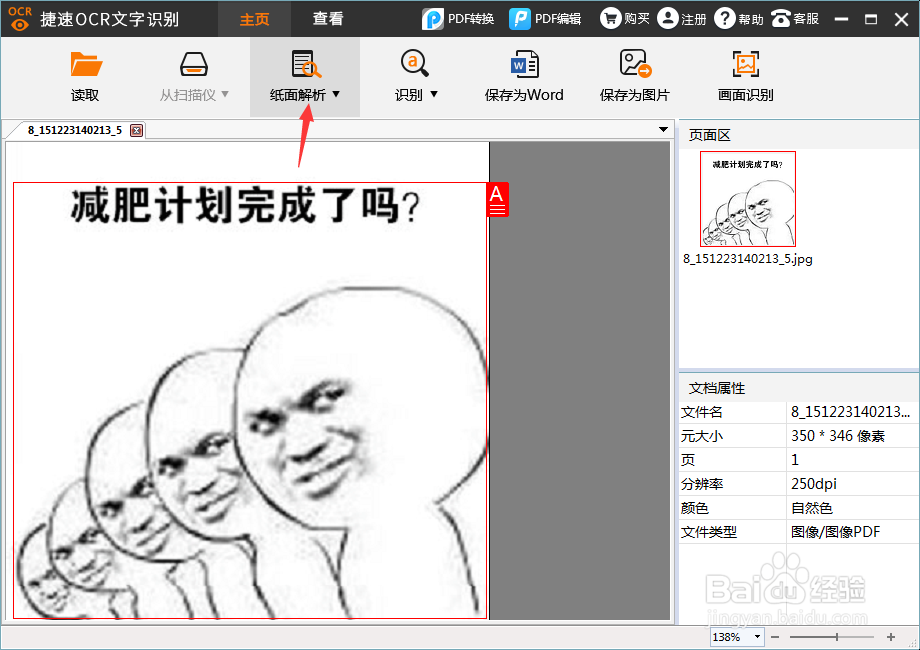 jpeg图片格式转换器