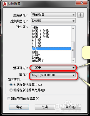 AUTOCAD中，如何快速统计与选择各类内容？