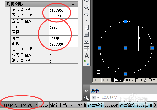 怎么调整cad的显示精度