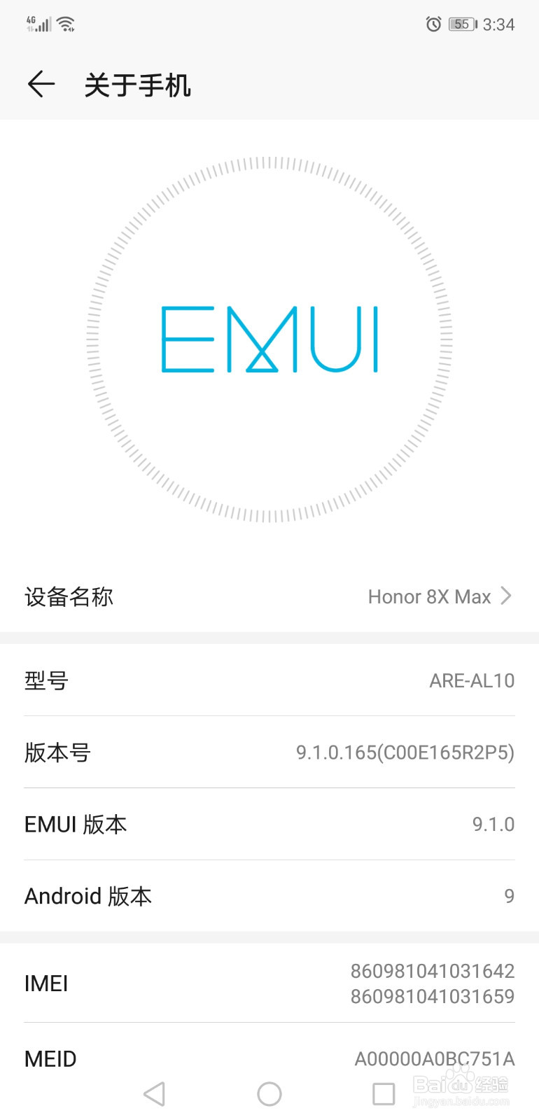 除了清理垃圾如何通过更改让华为手机速度更快