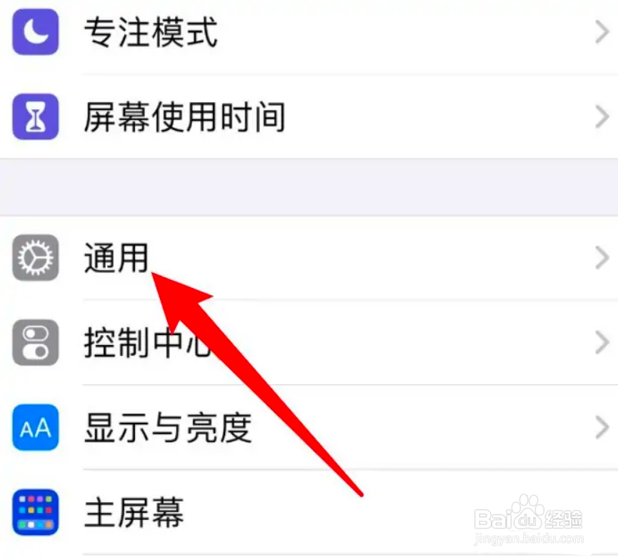 iPhone怎么设置开启大写锁定功能？