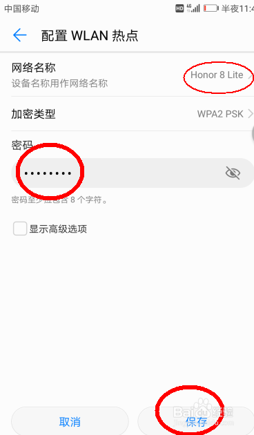 手机怎么设置热点wifi给电脑或其他设备使用