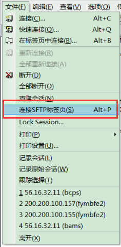 使用SecureCRT如何进行文件上传