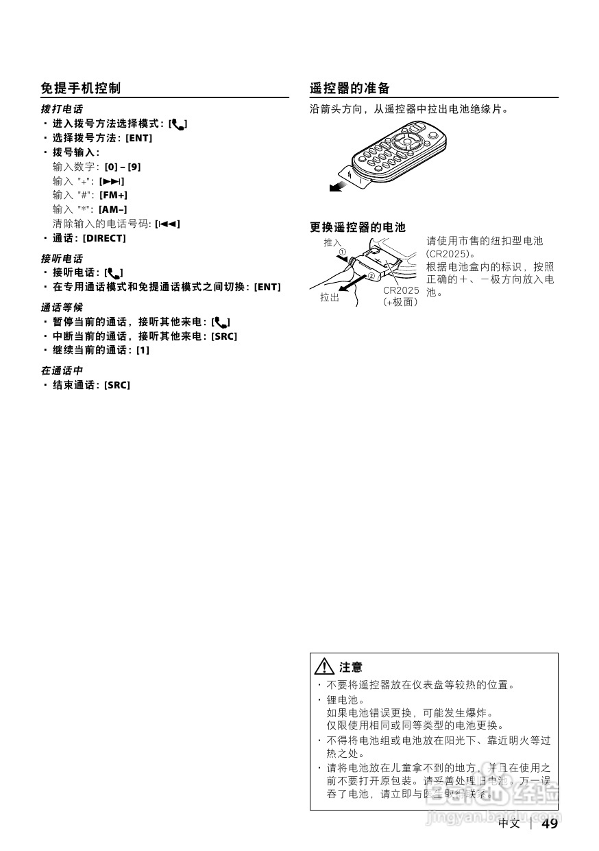 KENWOOD数字媒体接收机KIV-700使用说明书:[3]