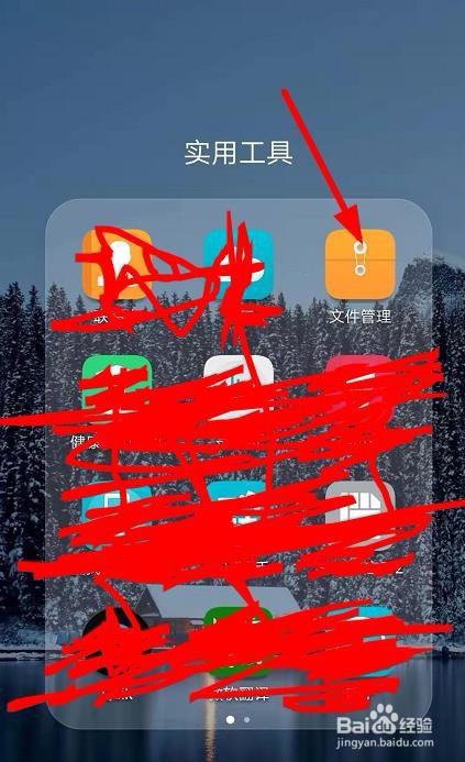 手机百度网盘下载的文件在哪里