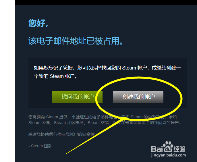 怎么注册吃鸡账号