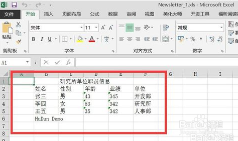 怎么提取PDf文档中的表格数据