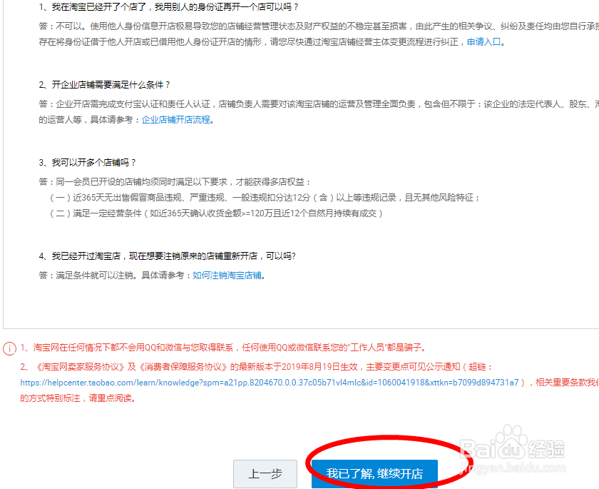 电脑怎么注册淘宝网店？