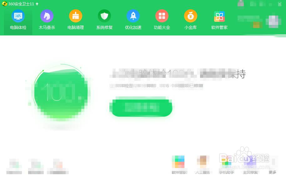 360安全卫士怎么下载360压缩