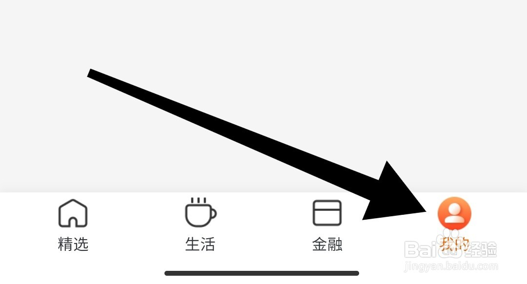 建行生活app如何开启长辈版