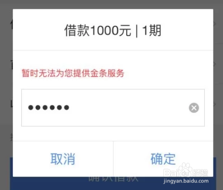 金条有额度暂时无法为您提供服务是怎么回事