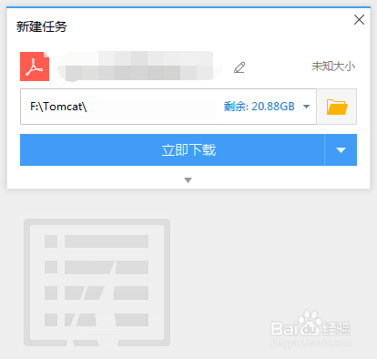 百度网盘下载速度过慢怎么办