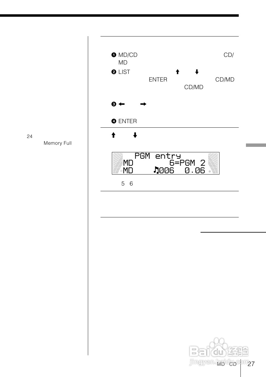 SONY MDX-G55 MD播放机说明书:[2]