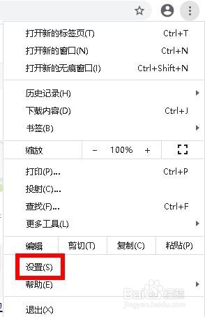 如何在谷歌浏览器中显示/关闭书签栏