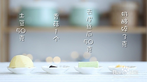 奶香丝瓜浓汤怎么做