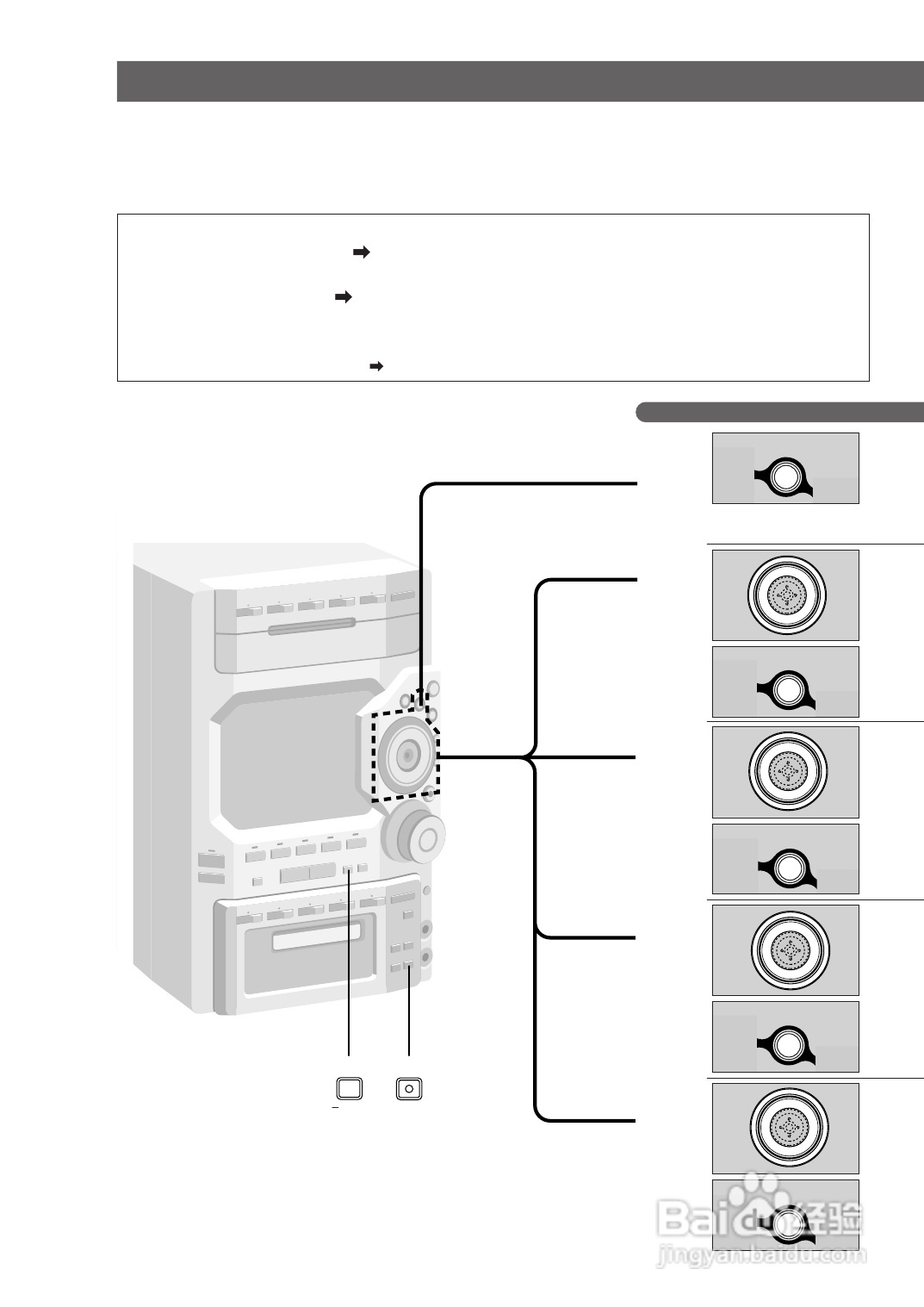 Panasonic SC-PM70MD组合音响说明书:[3]