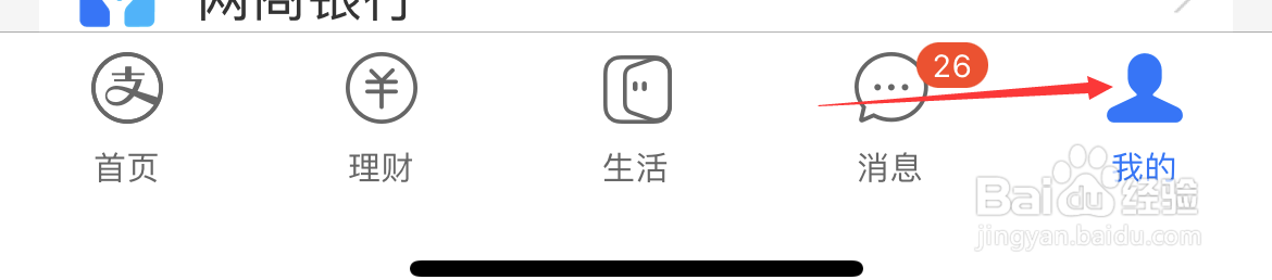 支付宝如何进行支付设置