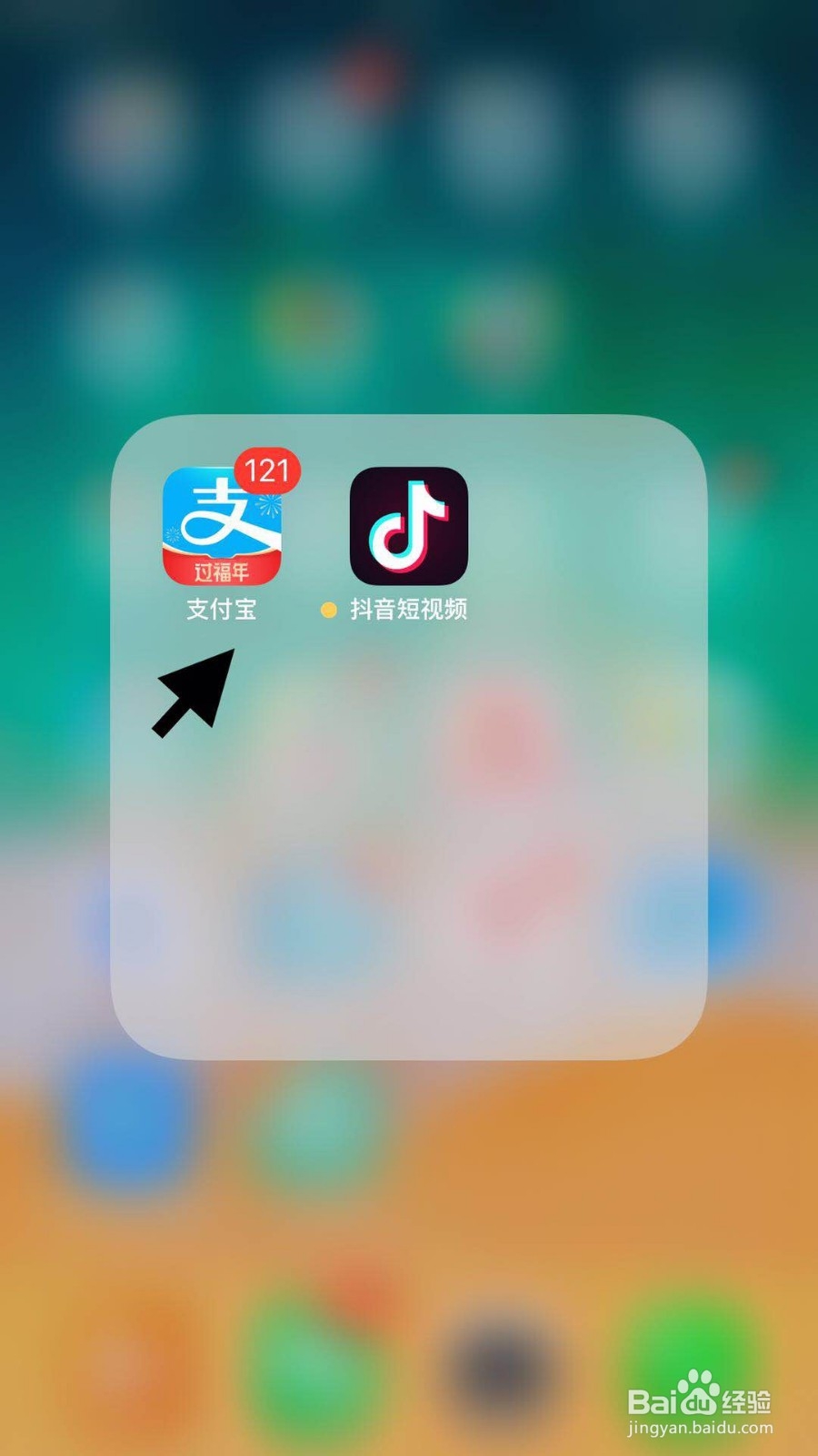 手机支付宝如何开启可能认识的人功能