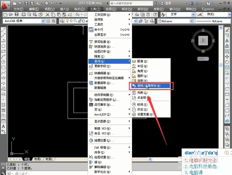 AutoCAD基础教程：[51]怎么查询图形质量