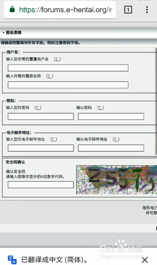 ehviewer账号注册教程