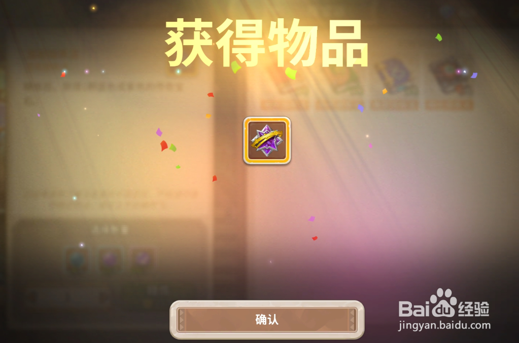 《咔叽探险队》怎么获得传奇宝石
