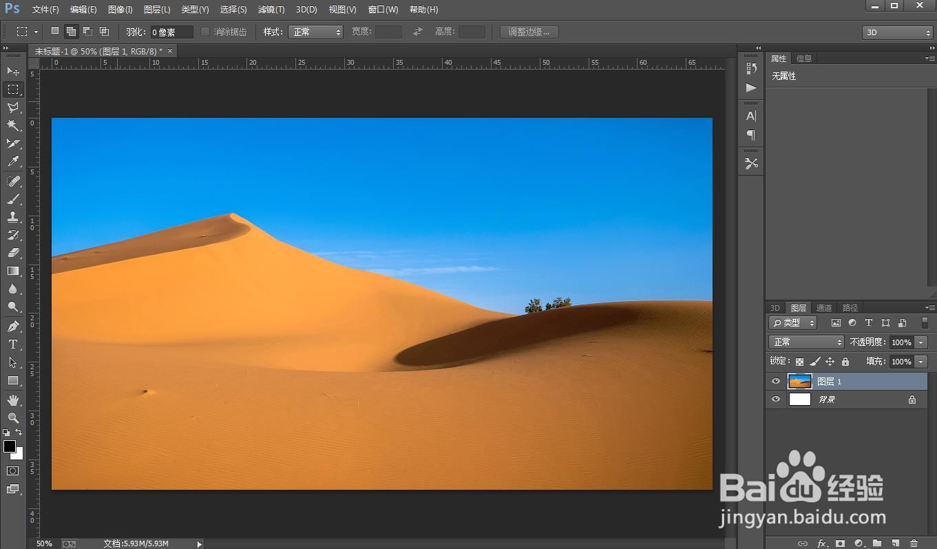 ps怎么使用内容识别