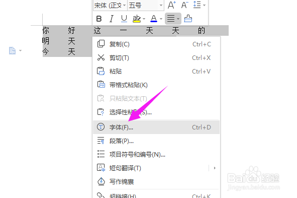 如何去除WPS/word文档中字与字之间的空格和空行