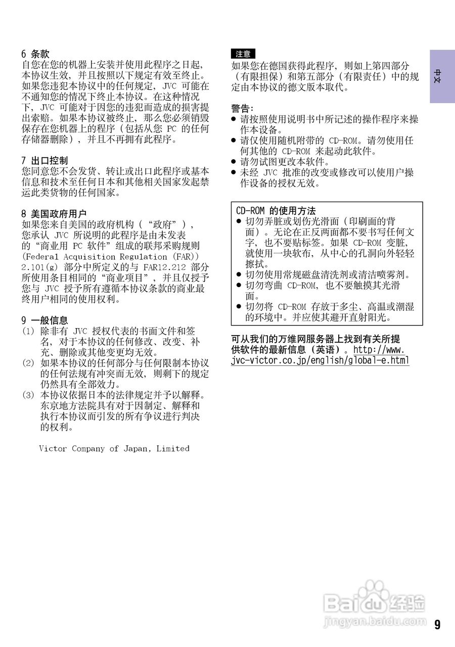JVC GZ-HM200AC数码摄像机说明书:[1]