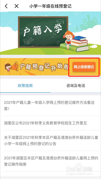 集美中学诚毅班怎么报名