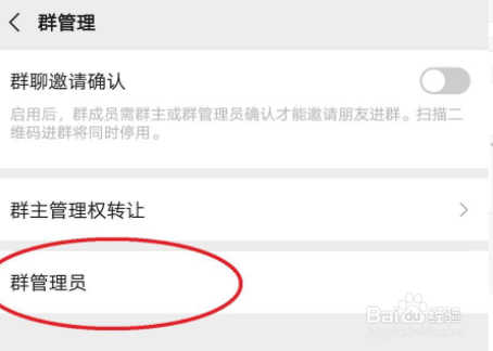 怎样把微信群成员移到前面第二位