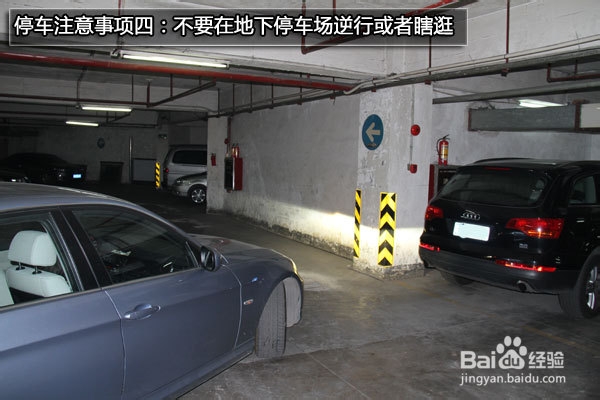 大家都要懂的驾驶技巧：[5]倒车入库