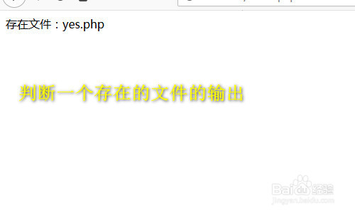 php 判断文件是否存在
