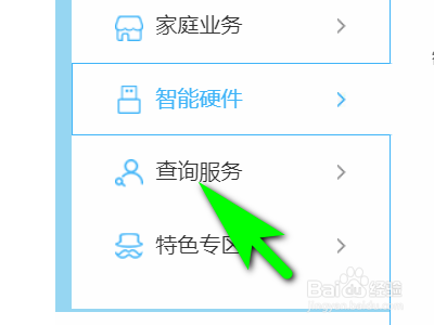 中国移动如何设置消息提醒
