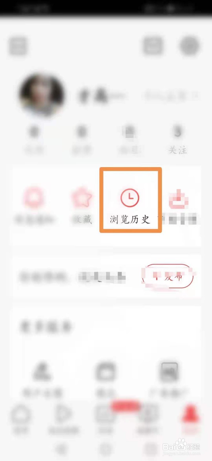 今日头条怎么开启预约功能