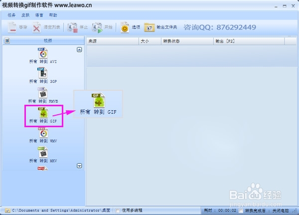 swf转成图片,怎么把swf转换成gif图片