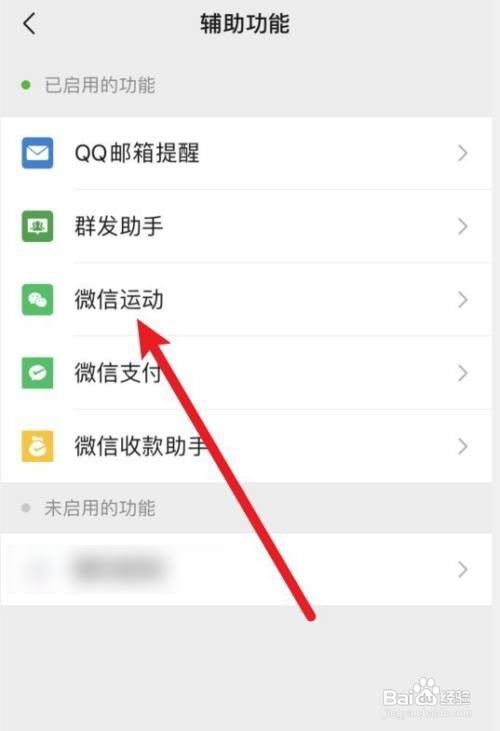 微信步数在哪看