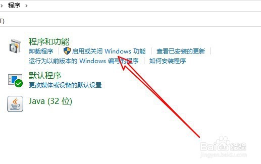 Win10怎么样禁用Hyper虚拟机服务